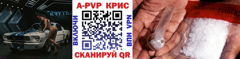 A-PVP кристаллы  darknet состав  Сибай  MEGA маркетплейс 