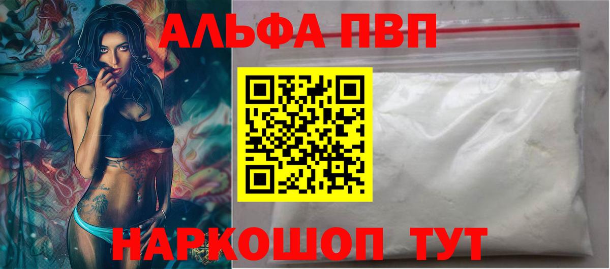 APVP мука Сибай
