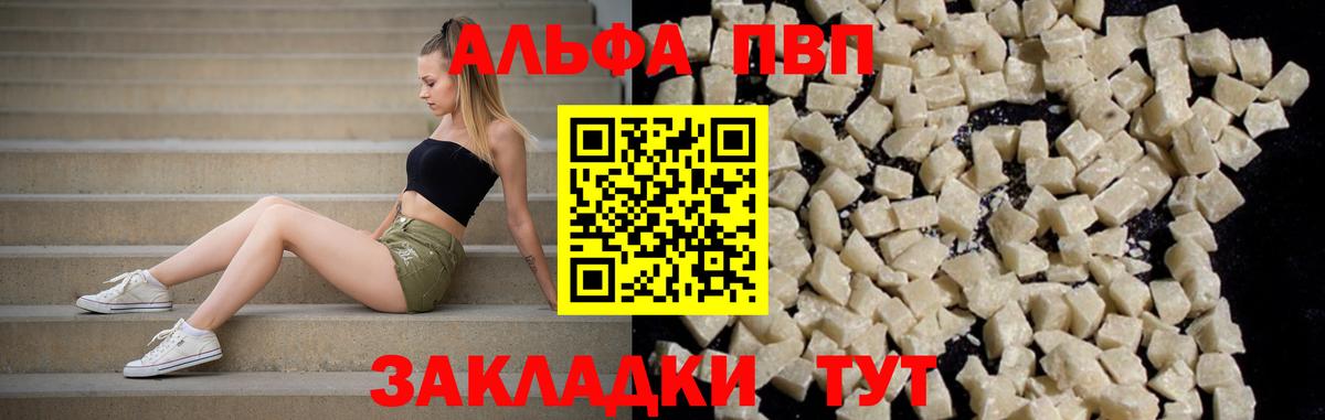 Сибай  Alpha PVP Crystall  Вход с VPN  APVP мука 