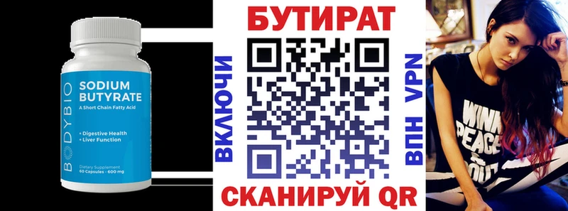 ОМГ ОМГ онион даркнет сайт Сибай БУТИРАТ 1.4BDO