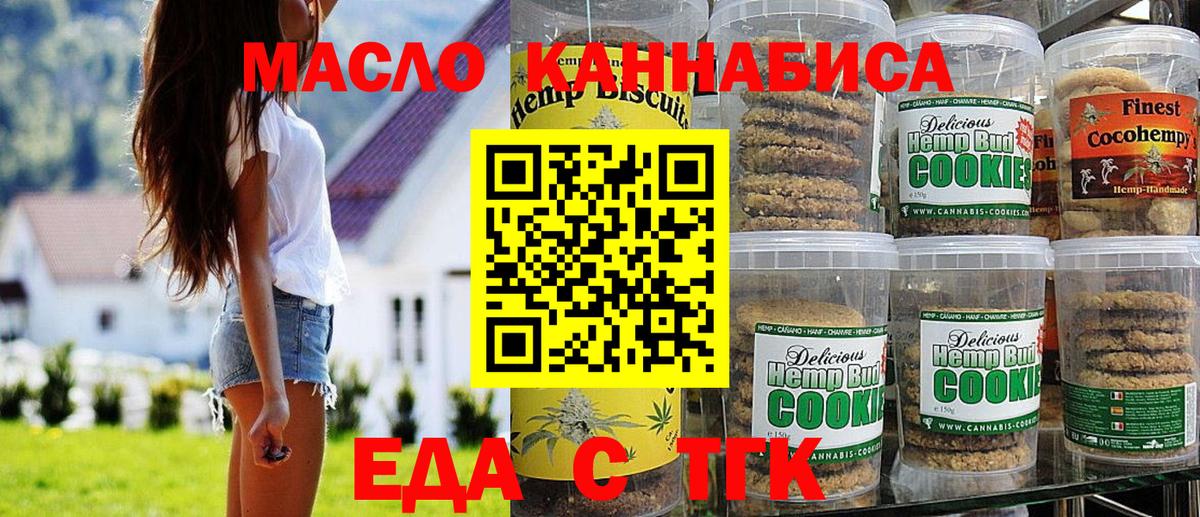 Сибай  Еда ТГК конопля  Вход с VPN 