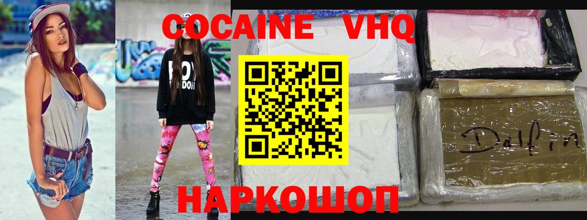 Cocaine 97% Сибай