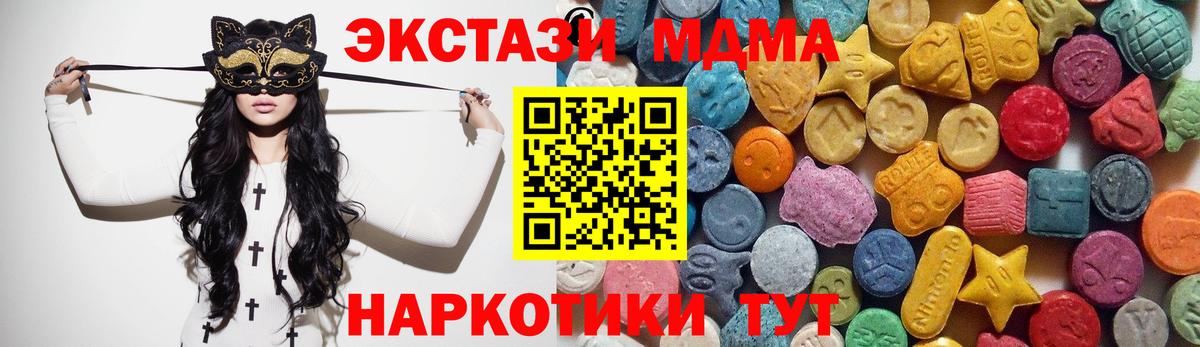 Ecstasy  Ecstasy таблы  Вход с VPN  ЭКСТАЗИ 99%  Сибай 
