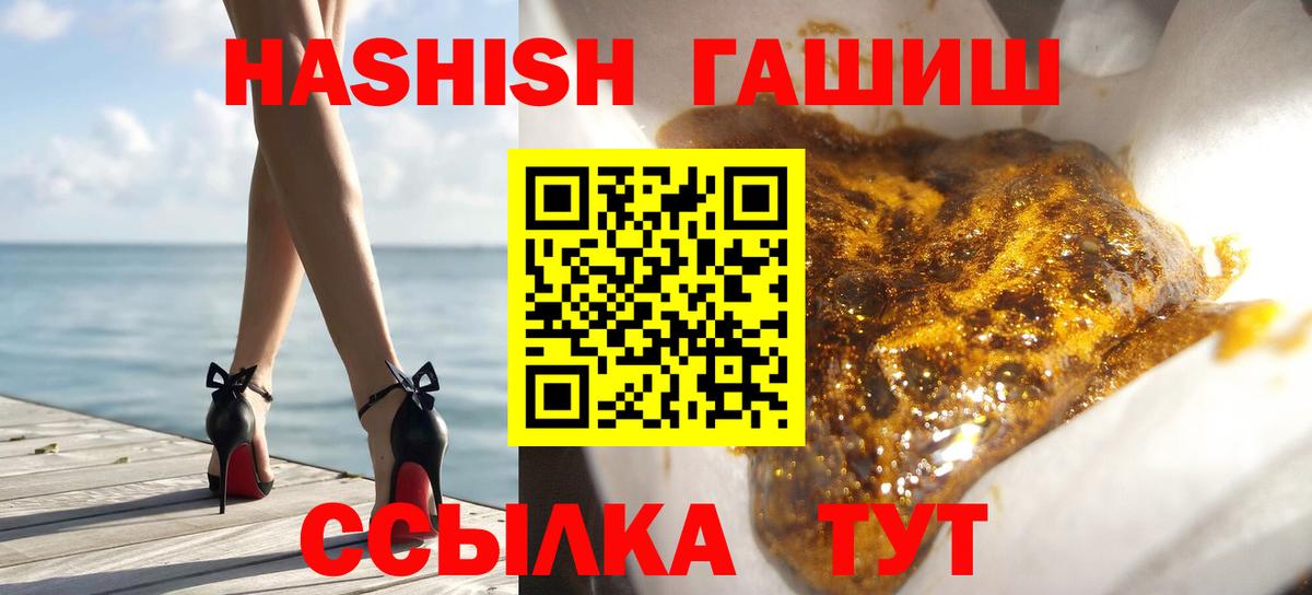 ГАШИШ hashish Сибай