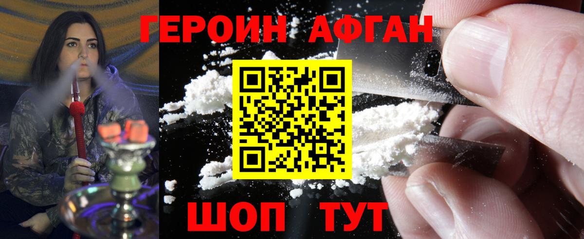 Сибай  Героин хмурый  Вход с VPN 