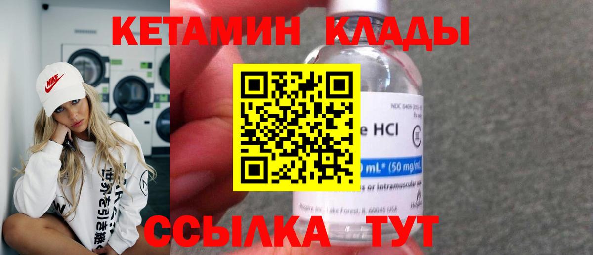 Сибай  Кетамин VHQ  Кетамин VHQ  Вход с VPN 