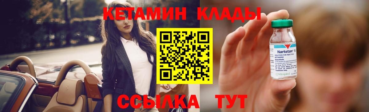 КЕТАМИН ketamine Сибай