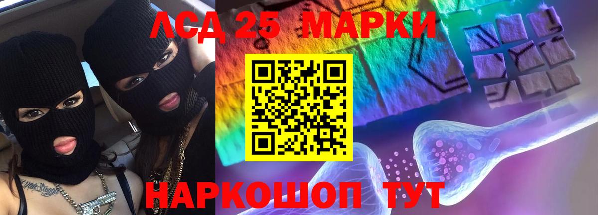 ЛСД экстази кислота  LSD-25 экстази  Сибай  LSD-25 экстази кислота 
