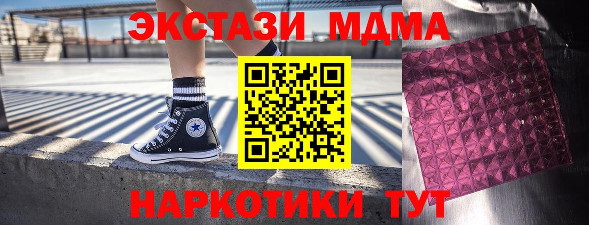 МДМА crystal  MDMA Molly  Сибай  Вход с VPN 