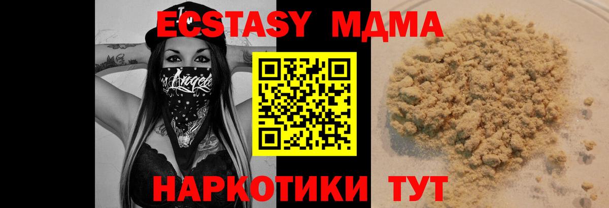 МДМА кристаллы Сибай
