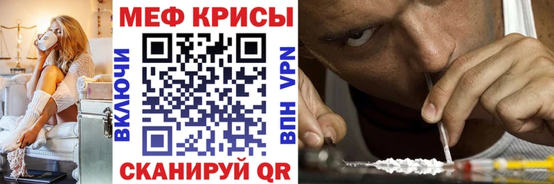 МЕФ кристаллы  Сибай 
