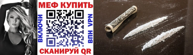 Мефедрон мука Сибай