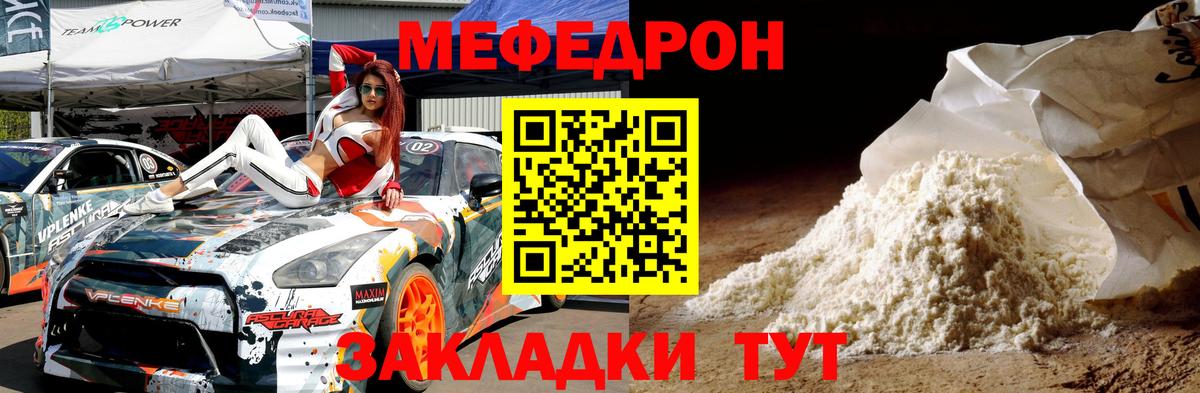 МЕФ  Сибай