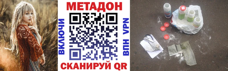 МЕТАДОН кристалл  Сибай 