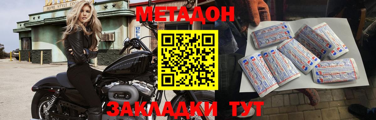 Метадон methadone Сибай
