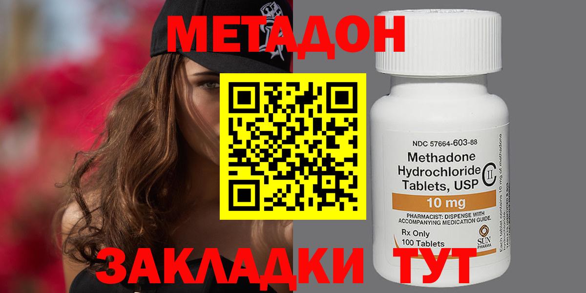 даркнет формула  Метадон кристалл  Вход с VPN  Сибай  Метадон кристалл  мега зеркало 