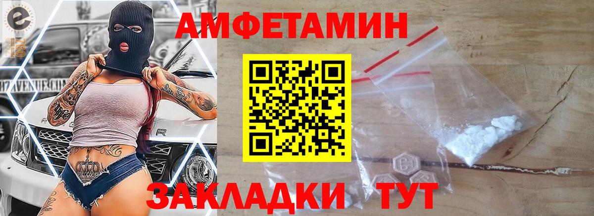 МЕТАМФЕТАМИН Декстрометамфетамин 99.9% Сибай