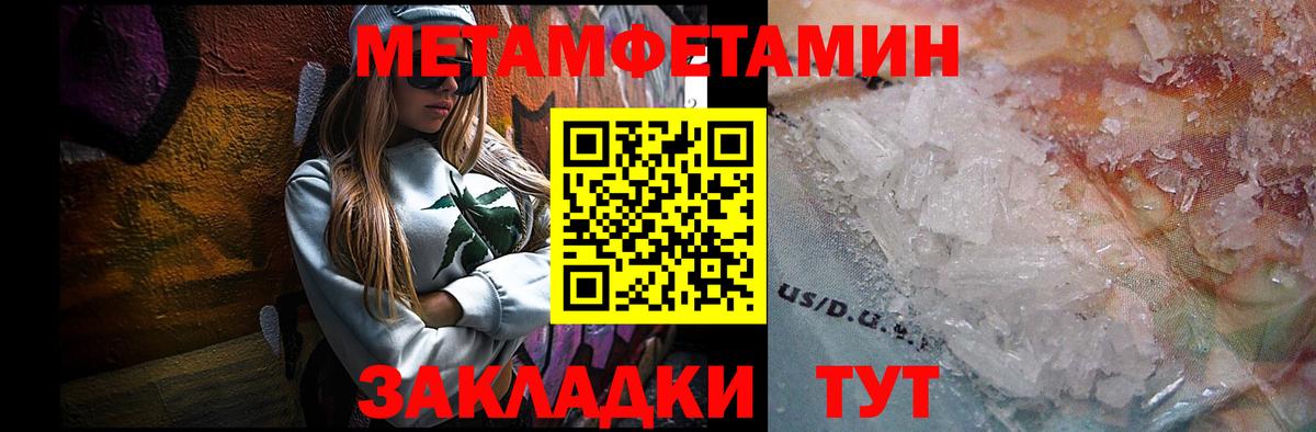 Сибай  МЕТАМФЕТАМИН винт  Вход с VPN 