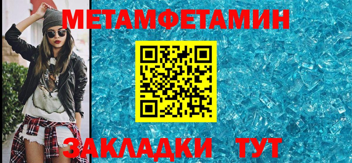 МЕТАМФЕТАМИН Декстрометамфетамин 99.9%  Сибай 