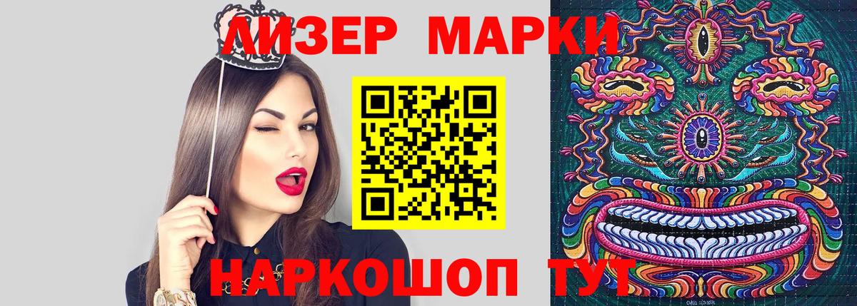 Марки 25I-NBOMe 1,5мг  Марки 25I-NBOMe 1,5мг  Сибай  Вход с VPN 