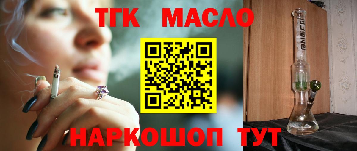 Сибай  ТГК жижа  Вход с VPN 